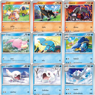 Pokemon ไฟ น้ำ [sv1VT] ไวโอเล็ต ex การ์ดี เดลวิล เฮลการ์ ยาดง อุเด็ปโป บลอสเตอร์ อารุคุจิระ ฮัลค์จิระ การ์ดโปเกม่อน