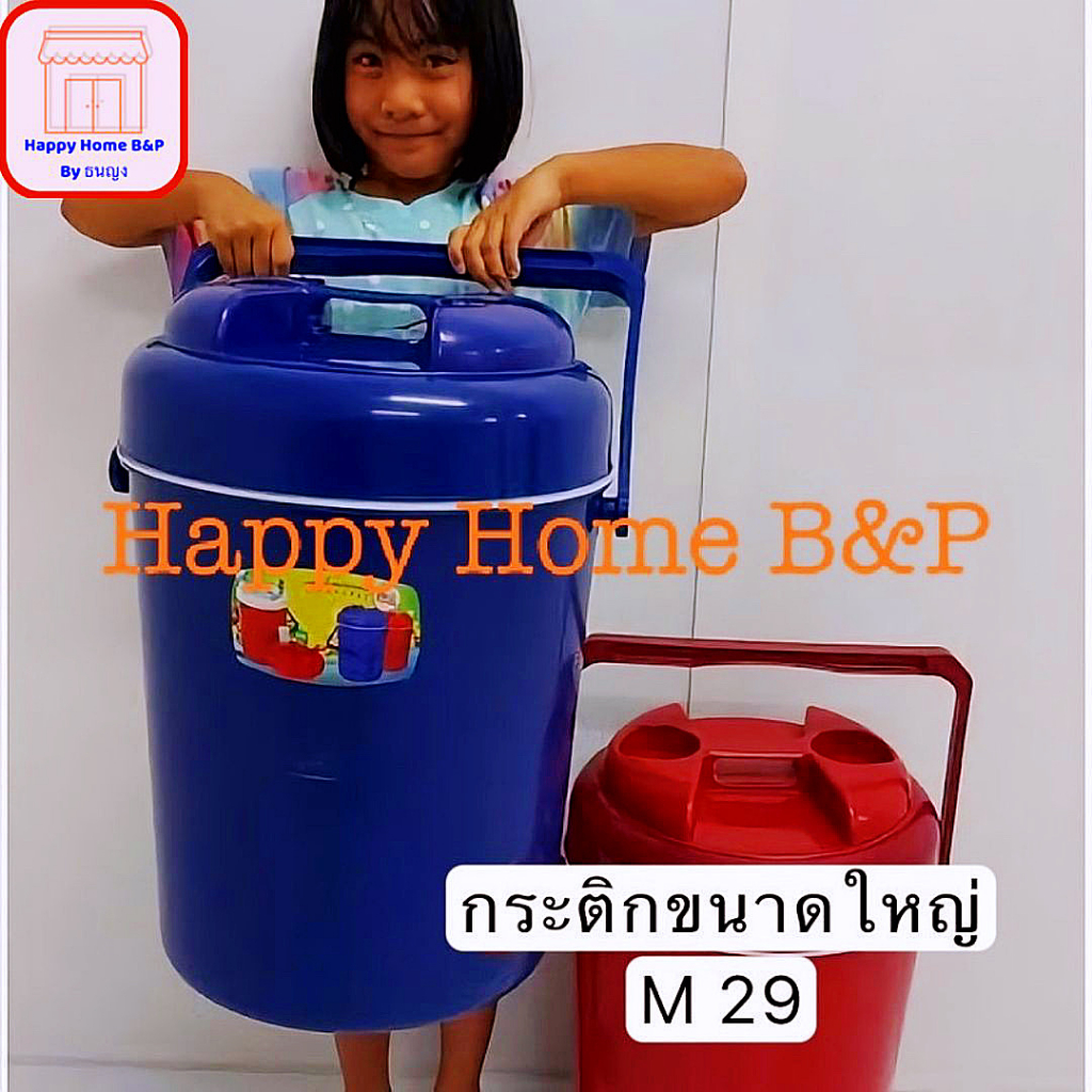 กระติก กระติกน้ำ กระติกน้ำแข็ง กระติกเกรดAAA ตรา รถไฟ แข็งแรง ทนทาน ขนาดใหญ่ M29 - รูปที่ 2