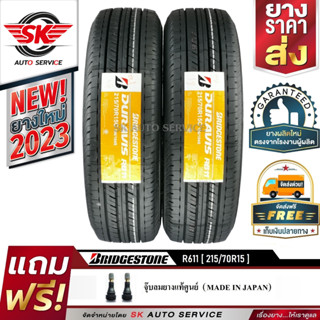 BRIDGESTONE ยางรถยนต์ 215/70R15 (ขอบ15) รุ่น Duravis R611 2 เส้น(ใหม่กริ๊ปปี 2023)