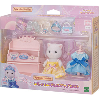 Sylvanian Families Doll Dress Up Stylish Set