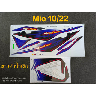 สติ๊กเกอร์ Mio สองตา Mio ตาโต สีขาวดำน้ำเงิน ปี 2010 รุ่น 22