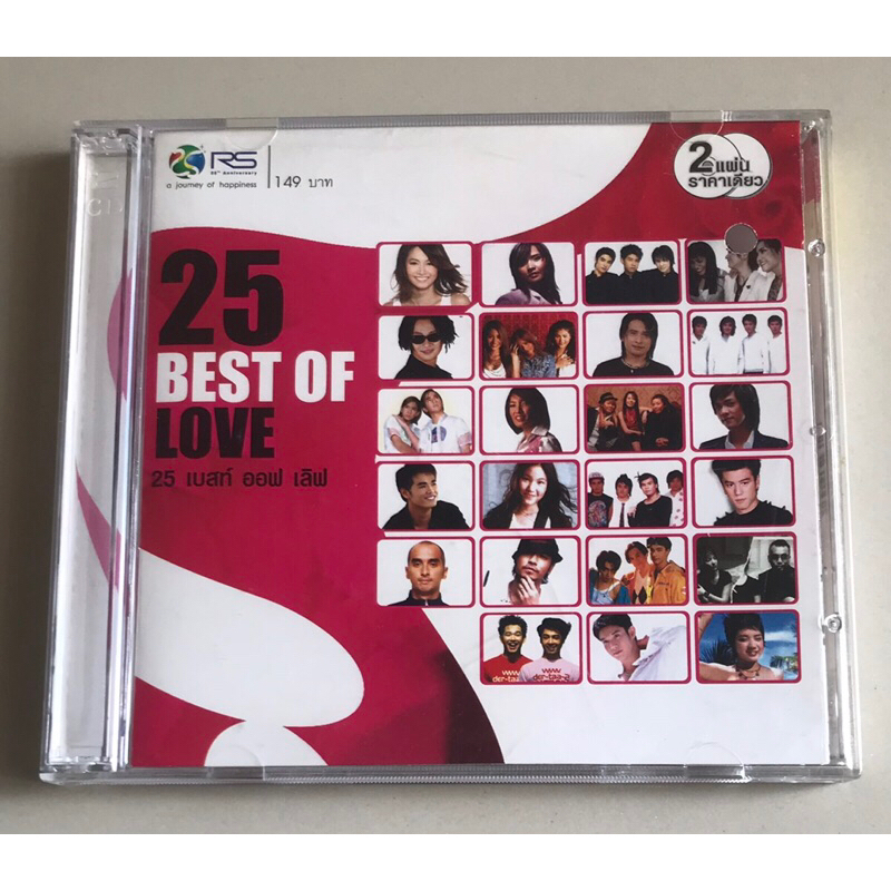 ซีดีเพลง ของแท้ ลิขสิทธิ์ มือ 2 สภาพดี...ราคา 199 บาท  รวมศิลปิน อัลบั้ม “RS:25 Best of Love” (2CD)