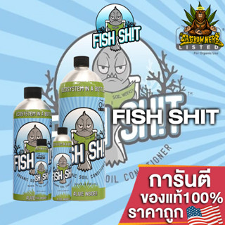 Fish shit Organic - แบคทีเรียและจุลินทรีย์ที่มีประโยชน์หลากหลายชนิดในไรโซสเฟียร์ ขนาดแบ่ง 50/100/250ml ของแท้USA100%