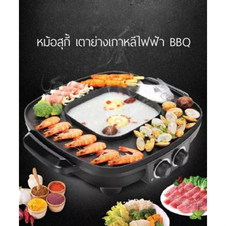 KASHIWA เตาปิ้งย่าง BBQ พร้อมหม้อสุกี้ชาบู 38 cm. KW-380