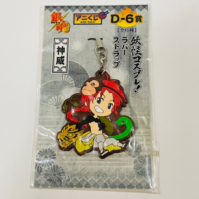 พวงกุญแจ Gintama-Kamui ของญี่ปุ่น สะสมการ์ตูน กินทามะ