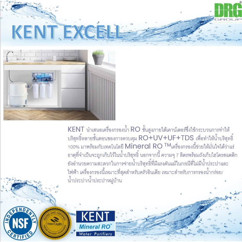 Dr. Green Energy KENT EXCELL+ เครื่องกรองน้ำแร่ RO 7 ขั้นตอน (D)