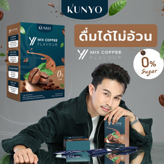 กาแฟคุณโย คุมหิว ลดน้ำหนัก ขับถ่ายดี