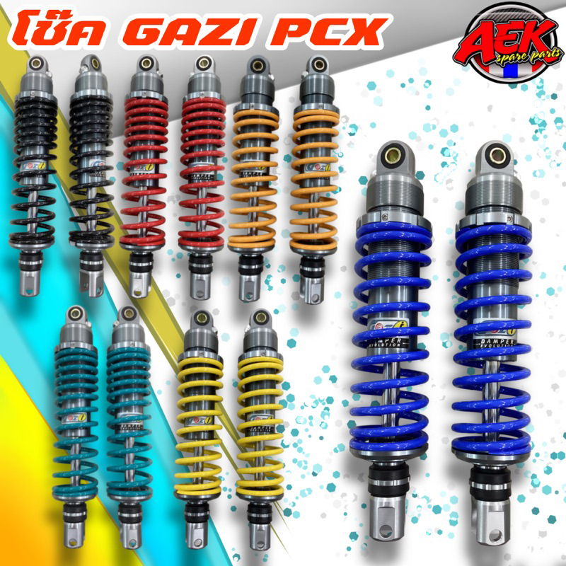 โช๊คหลัง GAZI SUPREME RX XMAX300/PCX/NMAX มี 6 สี แดง/ดำ/เขียวไนตรอน/เหลือง/เหลืองเข้ม/ฟ้า ความยาว31