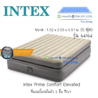 สระว่ายน้ำ Intex 64164