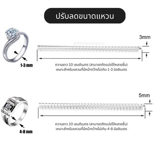(พร้อมส่ง) ปรับลดไซส์แหวน ยาว8-10cm แบ่งได้หลายชิ้น