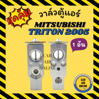 วาล์วแอร์ วาล์วบล็อค แท้ FUJIKOKI MITSUBISHI TRITON 2005 - 2014 PAJERO SPORT รุ่น 4 ประตู มิตซูบิชิ ไททัน ปาเจโร่ สปอร์ต