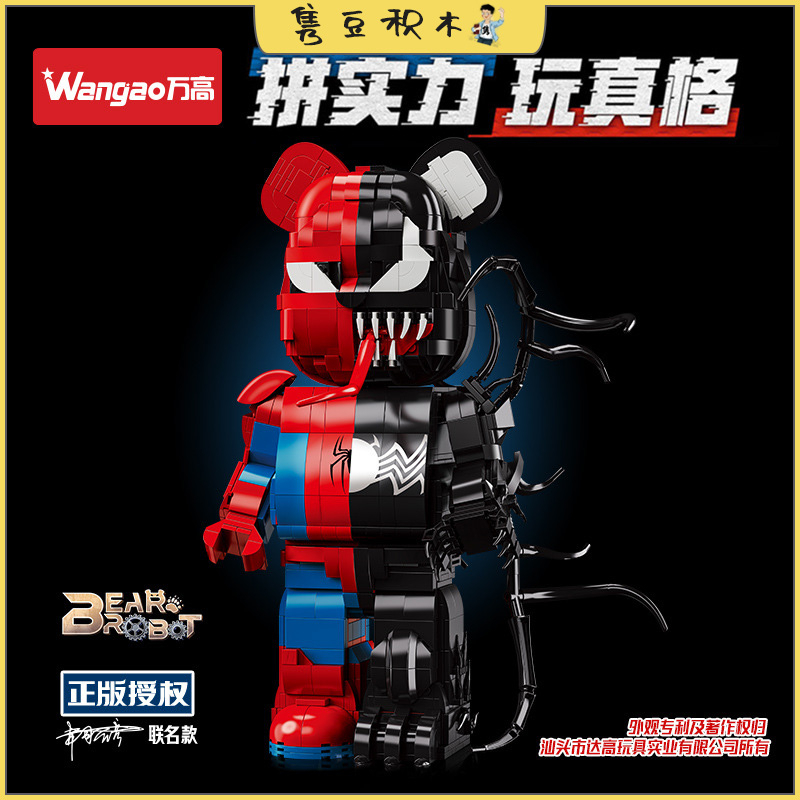 เลโก้จีน  Wangao188007 ชุด BearBrick Bear Robot 400%  ตัวต่อหุ่นยนต์หมี แบร์บริค Spiderman/Venom