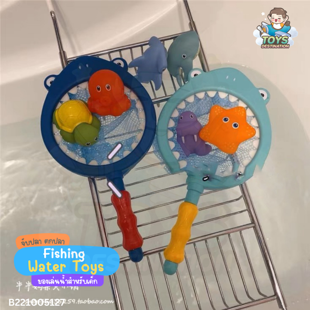 ✅พร้อมส่งในไทย✅ ของเล่นตกปลา Fishing Toys  Bath Toys ของเล่นน้ำ ของเล่นอาบน้ำ ของเล่นจับปลา จับตุ๊กตา B221005127