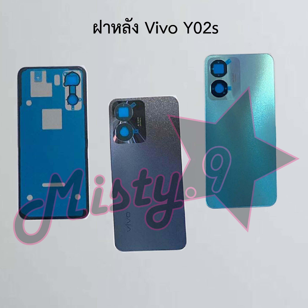 ฝาหลังโทรศัพท์ [Back Cover] Vivo Y02,Y02s,Y02T