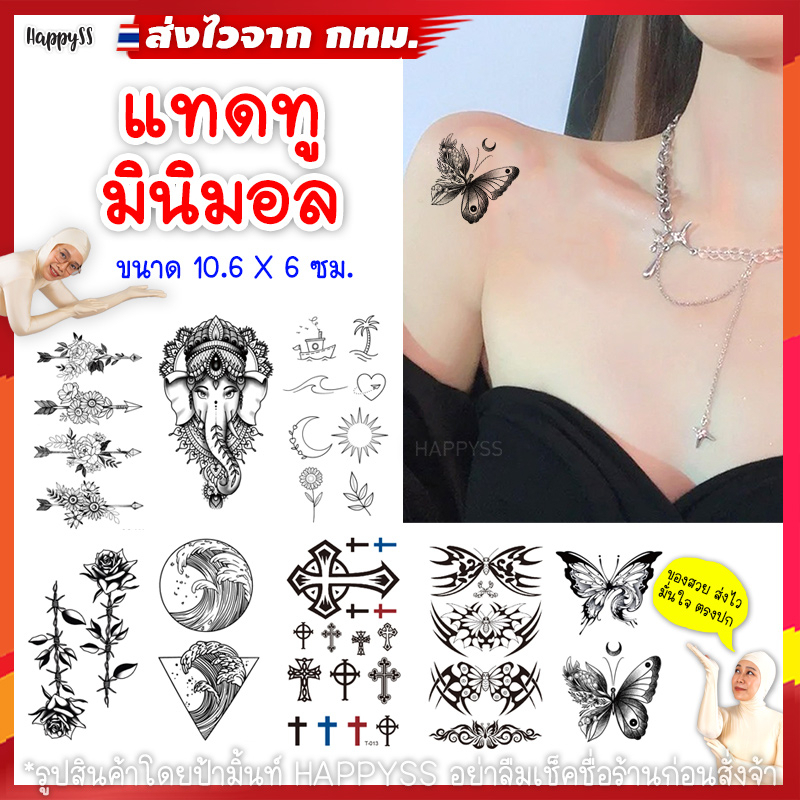 แทดทู💥ไทยพร้อมส่ง💥สไตล์มินิมอล🌹สติ๊กเกอร์ติดตัว