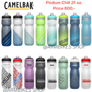 ขวดน้ำเก็บความเย็น Camelbak Podium Chill 21 oz. BIKE BOTTLE สำหรับจักรยาน