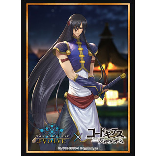 Shadowverse EVOLVE Official Sleeve Vol.63 Shadowverse EVOLVE "Li Xingke" ซองคลุม 75 ซอง (สำหรับการ์ด SVE, BF, WS, BF)