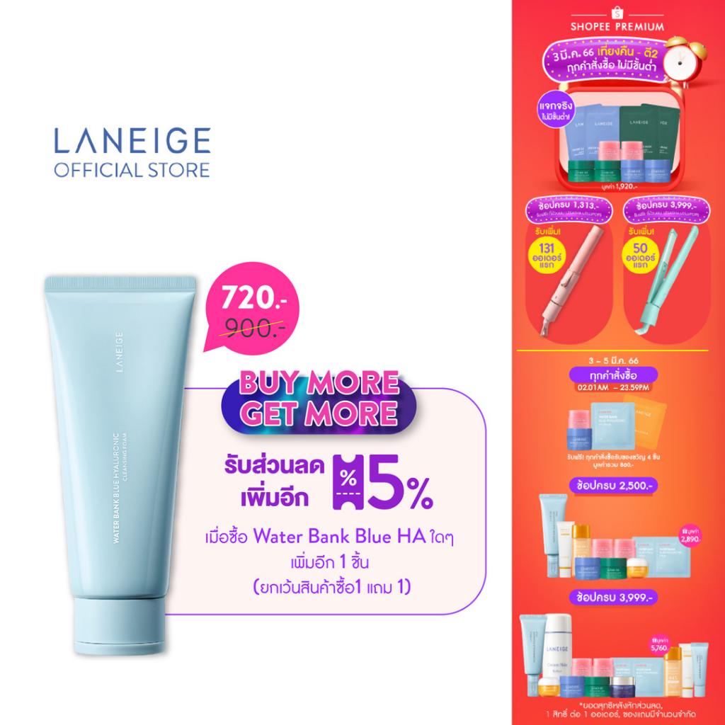 LANEIGE Water Bank Blue Hyaluronic Cleansing Foam 150ml - laneige ...