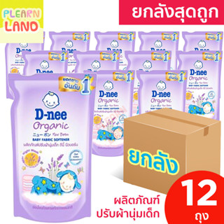 ยกลังสุดคุ้ม D Nee น้ำยาปรับผ้านุ่มเด็กแรกเกิด ดีนี่ สูตรซักกลางคืน Night Wash สีม่วง 600ml 12ถุง รีฟิล สำหรับเด็ก DNee