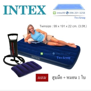 ที่นอนเป่าลม Intex 68757