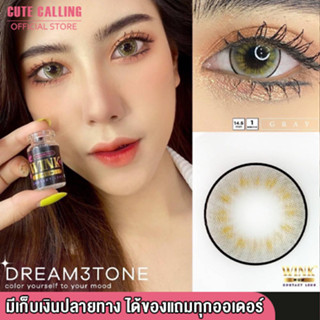 🔥โค้ด INCLZ55 ลด50% 🔥 DREAM Lens ตาหวาน ตาฉ่ำ ตัดขอบ ลายชัด