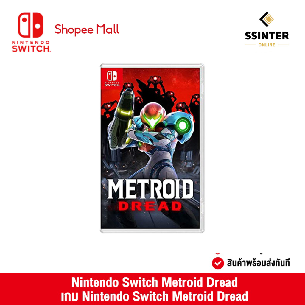 Nintendo Switch : Metroid Dread นินเทนโด้ สวิตช์ แผ่นเกม Metroid Dread (รับประกันศูนย์ไทย)