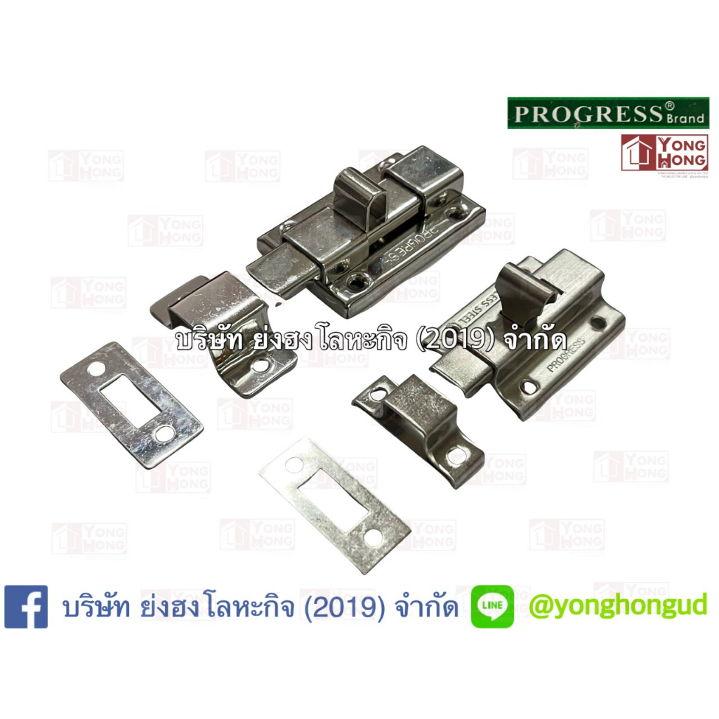 กลอนห้องน้ำสแตนเลส กลอนประตู กลอนประตูห้องน้ำ วัสดุทำจากสแตนเลส ราคาต่อ 1 ชุด LW-0053L LW0053S