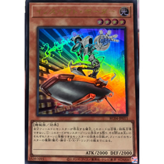 Yugioh [RC04-JP011] Inspector Boarder (Ultra Rare) การ์ดเกมยูกิแท้ถูกลิขสิทธิ์