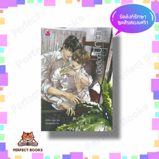 หนังสือบัลลังก์ปักษา ชุดสิบสองเศร้า ผู้เขียน: Chiffon_cake  สำนักพิมพ์: เอเวอร์วาย  หมวดหมู่: หนังสือวาย ยูริ , นิยายวาย