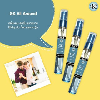 GK All around กลิ่นหอมสดชื่น เบาสบาย