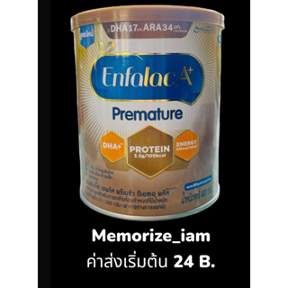 Enfalac A+ Premature 400 g. เอนฟาแล็ค เอพลัส พรีเมชัว นมผงสูตรคลอดก่อนกำหนดน้ำหนักตัวต่ำกว่าเกณฑ์ โฉมใหม่