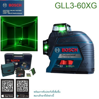 BOSCH GLL3-60XG เลเซอร์12เส้น แสงเขียว ไม่มีขา ประศูนย์ไทย 6 เดือน 0601063ZK0