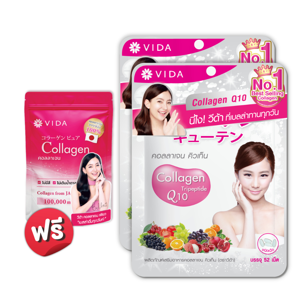 [Set] Vida Collagen Q10 52 Tablets 2 Sac. Free Vida Collagen Pure 100g. 1 Sac.