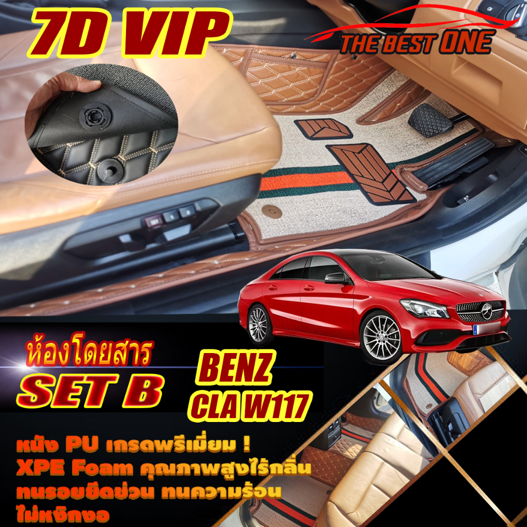 Benz CLA W117 2014-2018 Sedan (เฉพาะห้องโดยสาร) พรมรถยนต์ CLA W117 CLA250 CLA45 CLA180 CLA200 CLA220