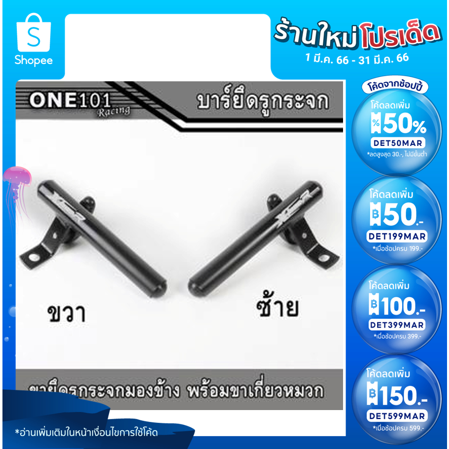 บาร์สั้นยึดรูกระจกพร้อมเกี่ยวหมวก X-TEEN,ยึดรูกระจกมอเตอร์ไซค์,สำหรับวางมือถือ,บาร์จับมือถือมอเตอร์ไซค์