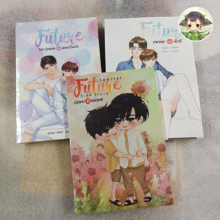 (ครบจักรวาลเซฟค่าส่ง) Future วิศวะสุดหล่อ ขอหมอเป็นเมีย ภาค 1+2+mini+Special FUTURE side story ก่อนจะมีอนาคตFADDIST