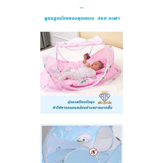 มุ้งปิคนิก มุ้งเด็ก มุ้งครอบ มีหลายลาย ลายน่ารักๆ ที่นอนเด็ก ฟรี!!ที่นอน+หมอน ที่นอนมุ้งครอบเด็กแรกเกิด