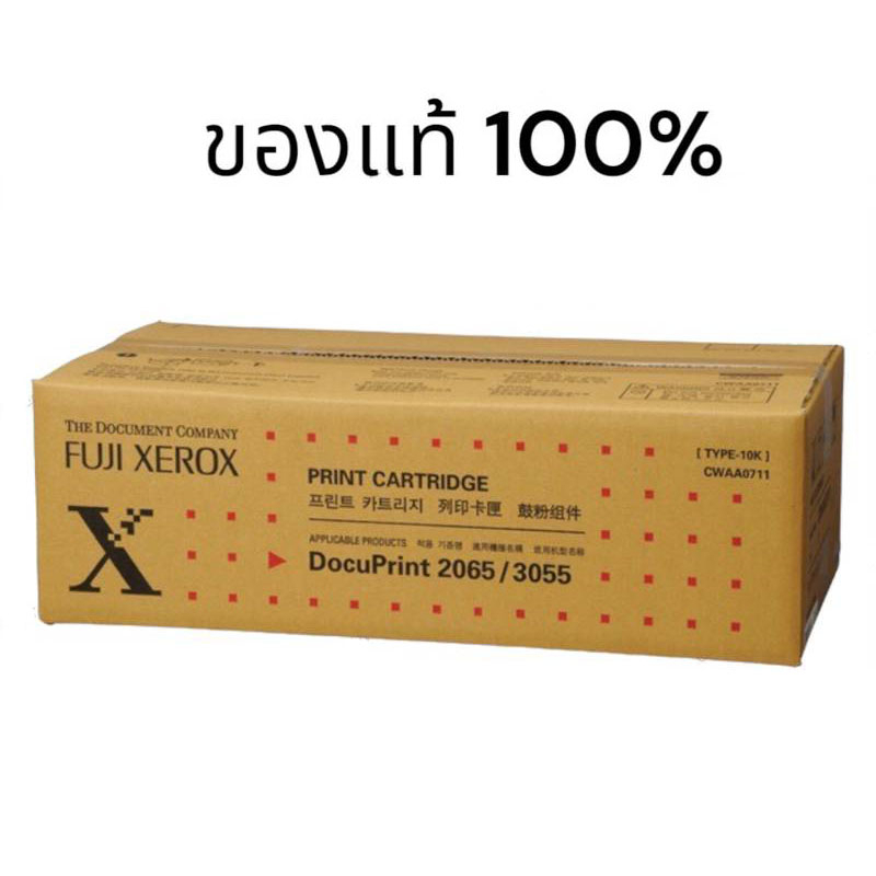 Fuji Xerox CWAA0711 Print Cartridge ดำ ของแท้