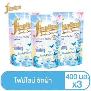 [แพ็ค3] ไฟน์ไลน์ซักผ้าแอนตี้แบค 400 มล.x3