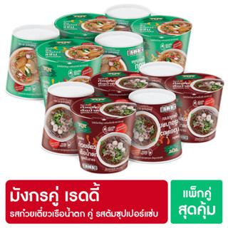 วุ้นเส้นกึ่งสำเร็จรูป มังกรคู่รสซุปเปอร์แซ่บและรสก๋วยเตี๋ยวเรือโบราณ [แพ็กคู่ ซุปเปอร์ +ก๋วยเตี๋ยวเรือ]