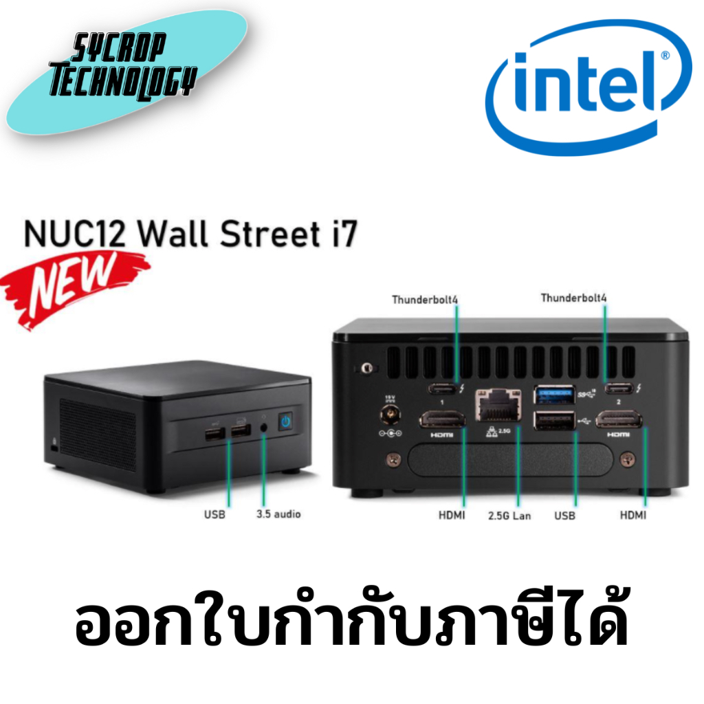 มินิพีซี KIT Mini PC Intel NUC_i7-1260P (RNUC12WSHI70000) ประกันศูนย์ เช็คสินค้าก่อนสั่งซื้อ ออกใบกำกับภาษีได้