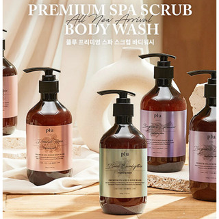 ✨ PLU Premium Spa Scrub Body Wash ขวดใหญ่ 500 g. อาบน้ำพร้อมสครับผิวในขั้นตอนเดียว