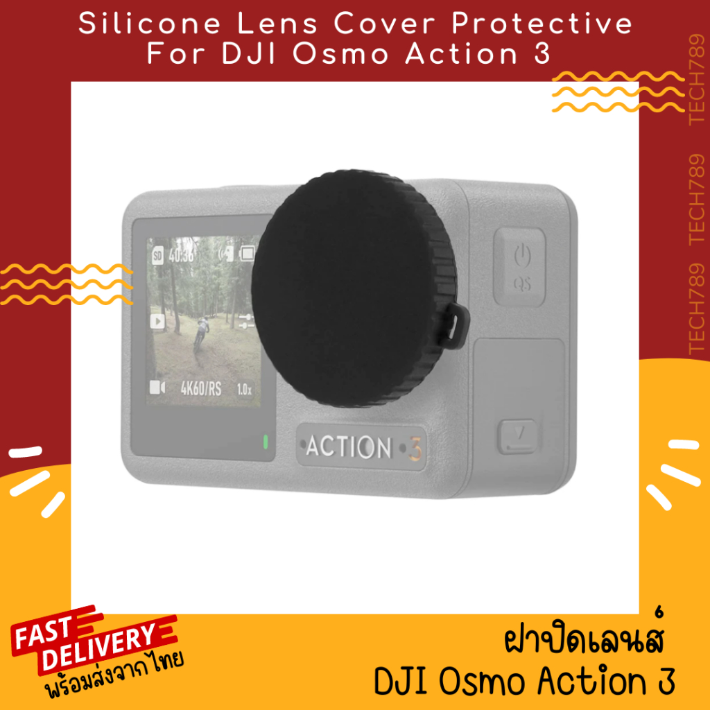 ฝาปิดเลนส์ DJI Osmo Action 3/4 Silicone Lens Cover Protective For DJI Osmo Action 3/4