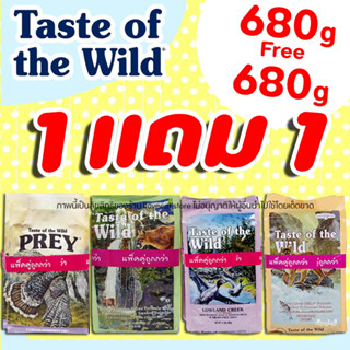 680g Taste of the Wild อาหารแมวแบบเม็ด Taste of the Wild 😻ครบทุกสูตร😻 สำหรับน้องแมวทุกวัย