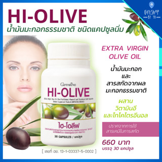 น้ำมันมะกอก แคปซูล บำรุงผิว Extra Virgin Olive Oil น้ำมันมะกอกextravirgin น้ำมันมะกอกกิน แคปซูล มีวิตามินอี โทโคไตรอีนอล