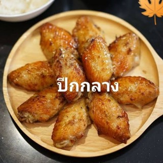 ไก่หมักย่าง น่องไก่ ปีกไก่ พร้อมทาน