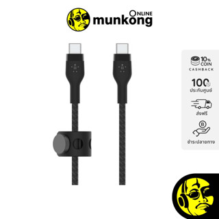 Belkin BOOSTCHARGE Pro Flex Double Sync and Charge USB-C to USB-C Cable 1M CAB011bt1M สาย USB