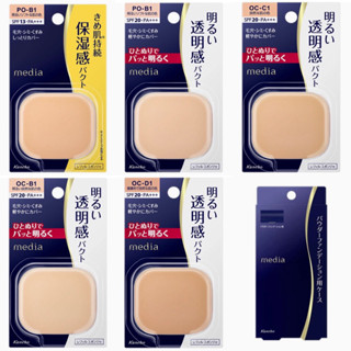 แป้งผสมรองพื้น Kanebo Media Bright Up Pact SPF20 PA+++ นำเข้าจากญี่ปุ่น