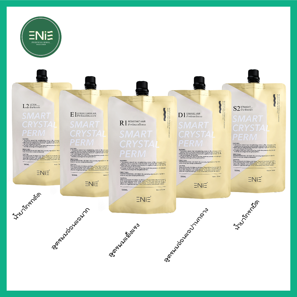 🍀ENIE น้ำยาดัดผมดิจิตอลสูตรเจลคริสตัล