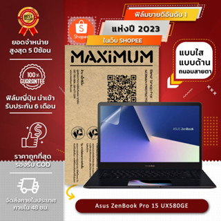 ฟิล์มกันรอย คอม โน๊ตบุ๊ค รุ่น Asus ZenBook Pro 15 (ขนาดฟิล์ม 15.6 นิ้ว : 34.5x19.6 ซม.)